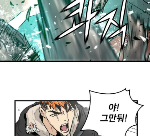 Promised Orchid Ch.36 p113