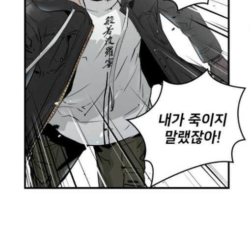 Promised Orchid Ch.36 p114