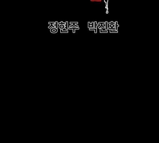 Promised Orchid Ch.36 p12