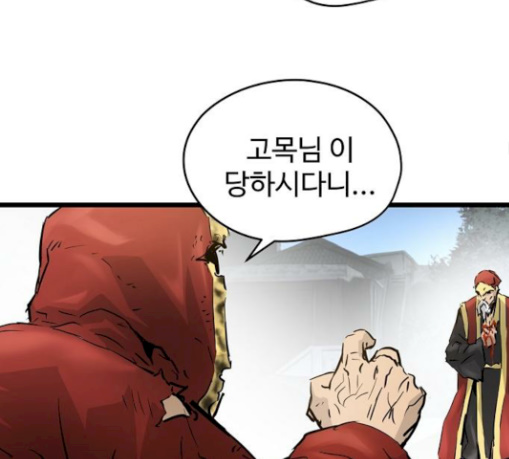 Promised Orchid Ch.36 p136