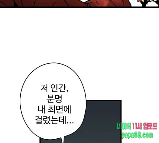 Promised Orchid Ch.36 p137
