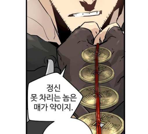 Promised Orchid Ch.36 p158