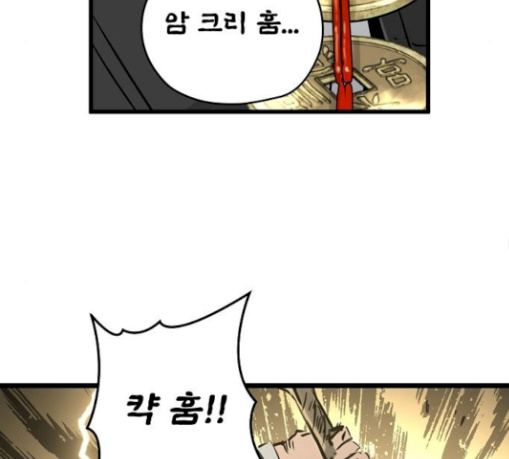 Promised Orchid Ch.36 p159