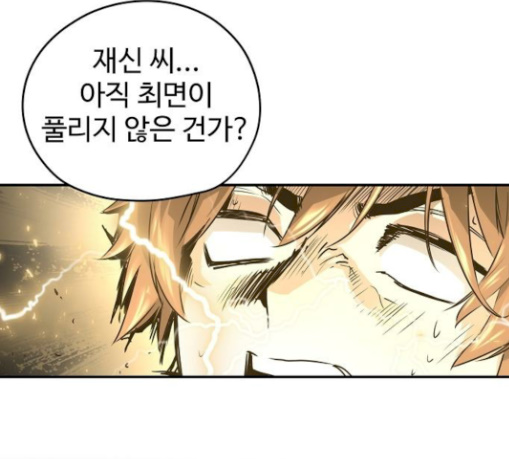 Promised Orchid Ch.36 p165
