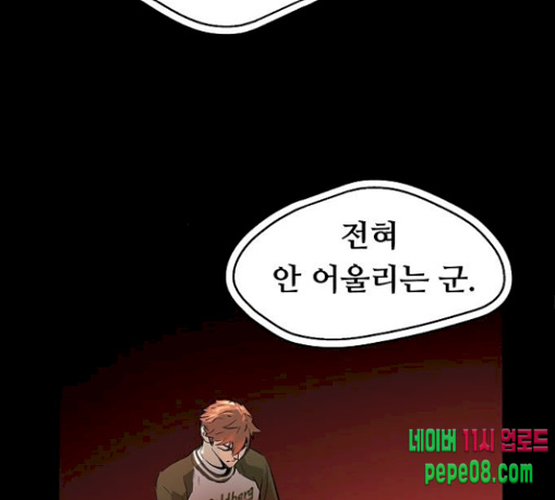 Promised Orchid Ch.36 p167