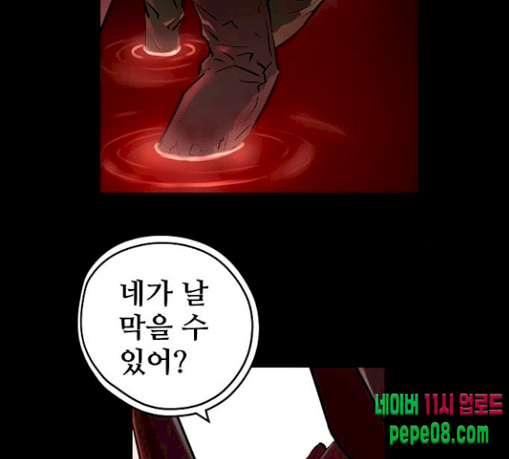 Promised Orchid Ch.36 p17