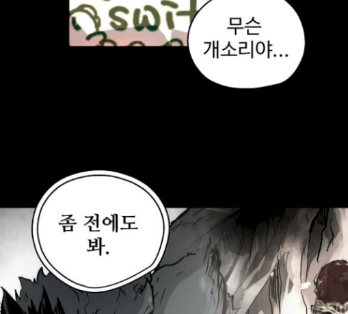 Promised Orchid Ch.36 p175