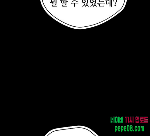 Promised Orchid Ch.36 p177
