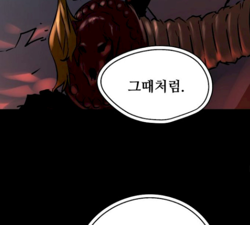 Promised Orchid Ch.36 p183