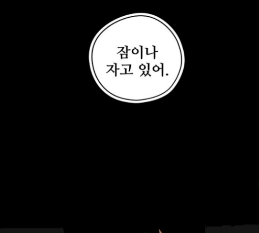 Promised Orchid Ch.36 p188