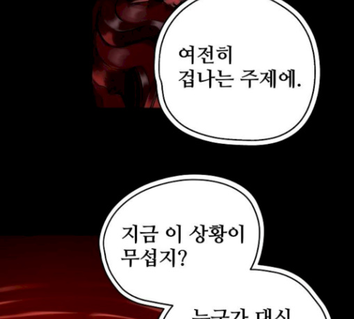 Promised Orchid Ch.36 p19