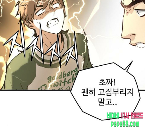 Promised Orchid Ch.36 p191