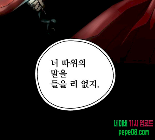 Promised Orchid Ch.36 p31