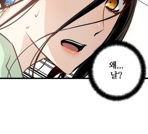 Promised Orchid Ch.36 p42