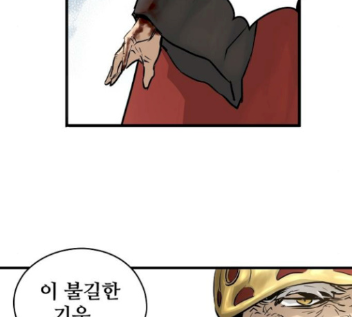 Promised Orchid Ch.36 p49