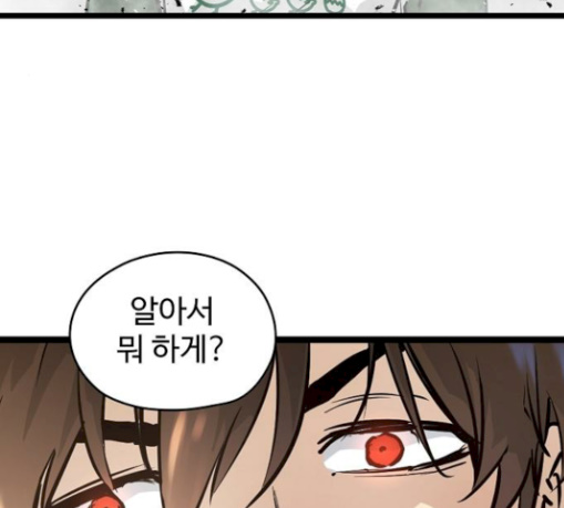 Promised Orchid Ch.36 p52