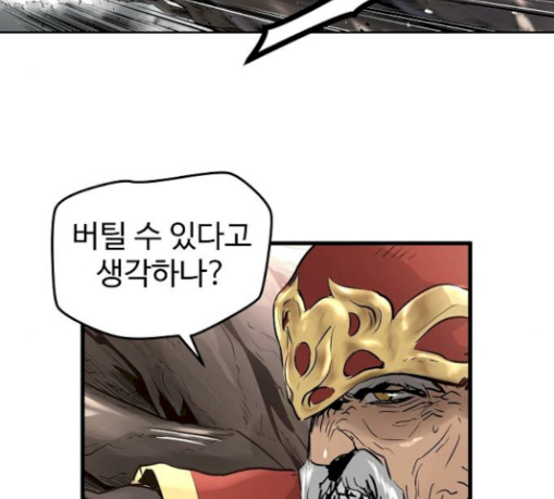 Promised Orchid Ch.36 p79