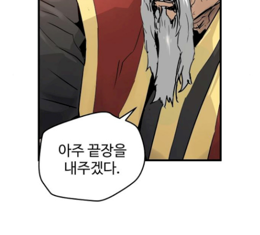 Promised Orchid Ch.36 p80