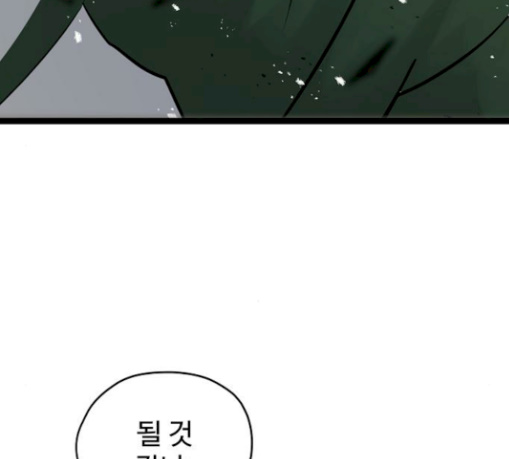 Promised Orchid Ch.36 p86