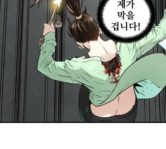 Promised Orchid Ch.37 p104