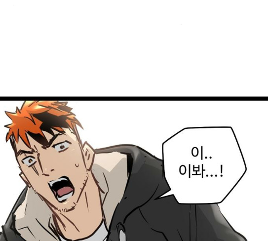 Promised Orchid Ch.37 p127