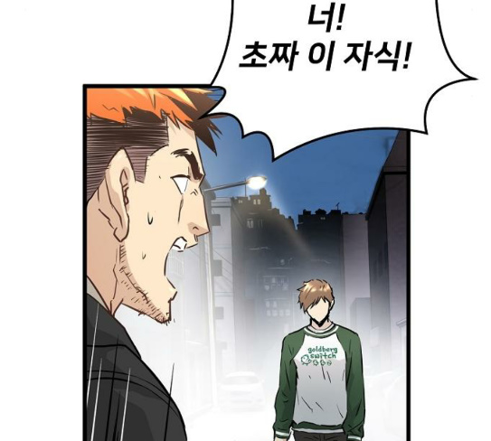 Promised Orchid Ch.37 p130