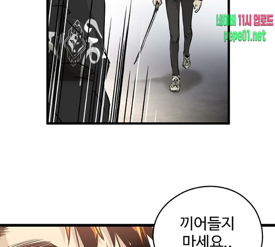 Promised Orchid Ch.37 p131