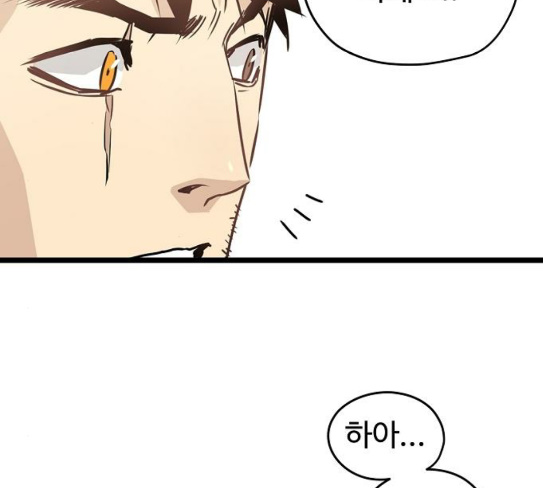 Promised Orchid Ch.37 p132