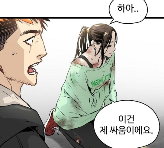 Promised Orchid Ch.37 p133