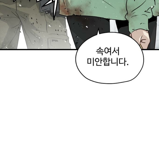 Promised Orchid Ch.37 p139
