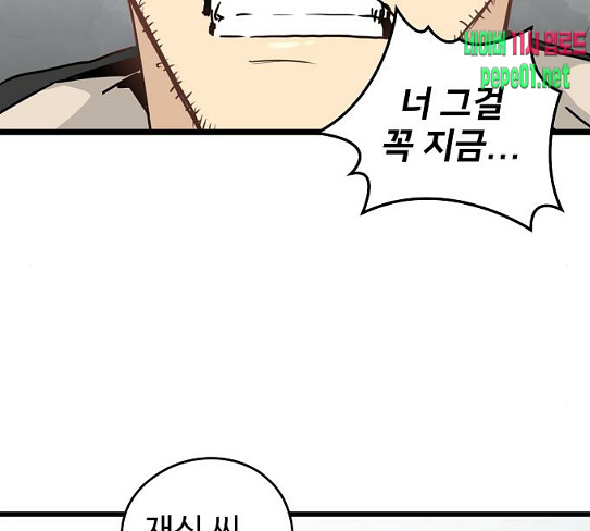 Promised Orchid Ch.37 p141
