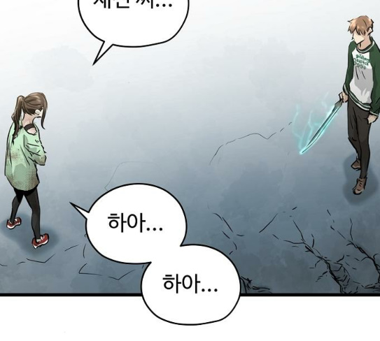 Promised Orchid Ch.37 p142