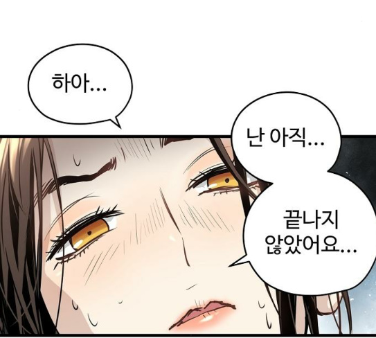 Promised Orchid Ch.37 p143