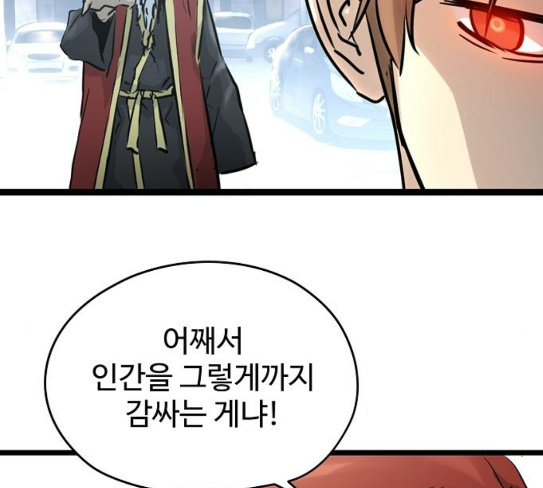 Promised Orchid Ch.37 p148