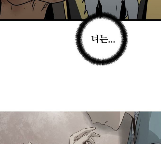 Promised Orchid Ch.37 p150