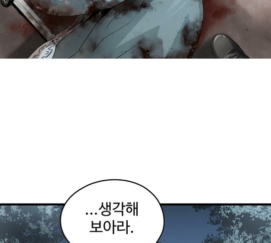 Promised Orchid Ch.37 p153