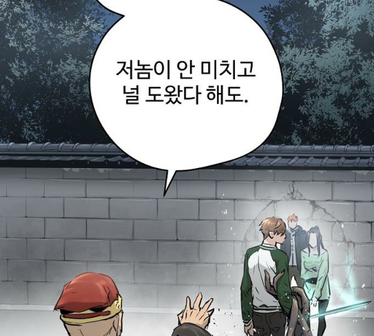 Promised Orchid Ch.37 p154