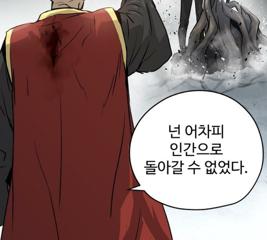 Promised Orchid Ch.37 p155