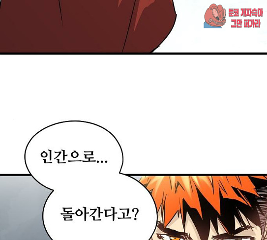 Promised Orchid Ch.37 p156