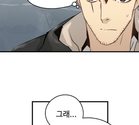Promised Orchid Ch.37 p157