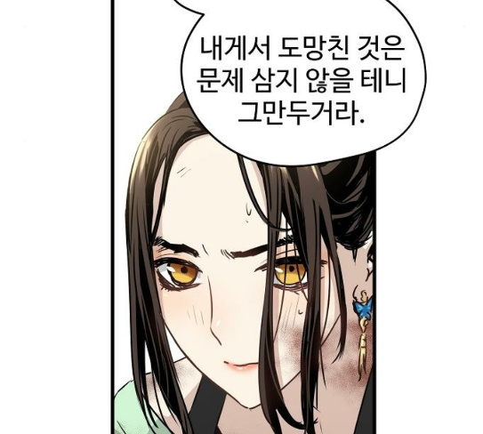 Promised Orchid Ch.37 p158