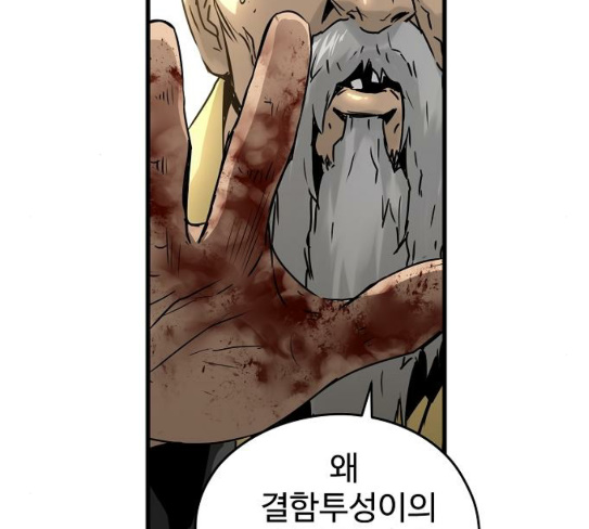 Promised Orchid Ch.37 p160