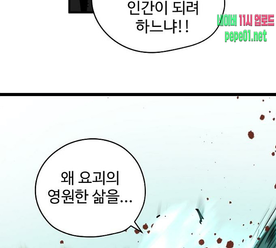 Promised Orchid Ch.37 p161