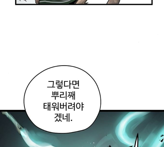 Promised Orchid Ch.37 p165