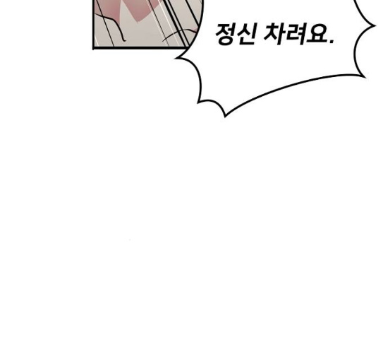Promised Orchid Ch.37 p17