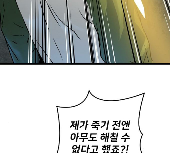 Promised Orchid Ch.37 p172