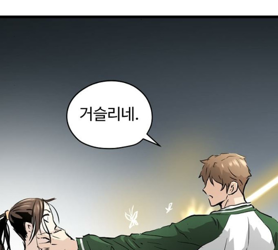 Promised Orchid Ch.37 p178