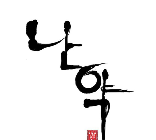 Promised Orchid Ch.37 p18