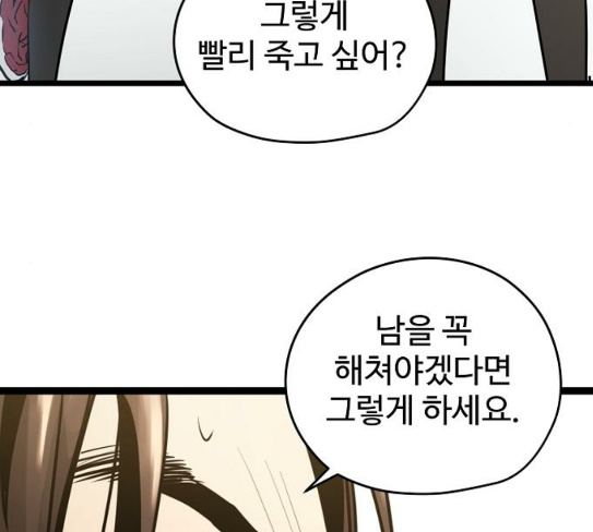 Promised Orchid Ch.37 p180