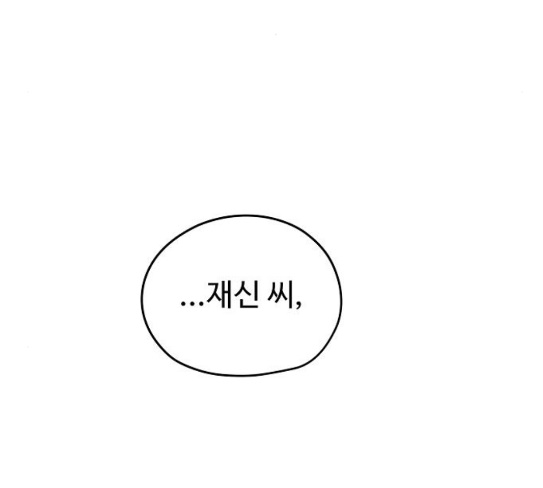 Promised Orchid Ch.37 p185